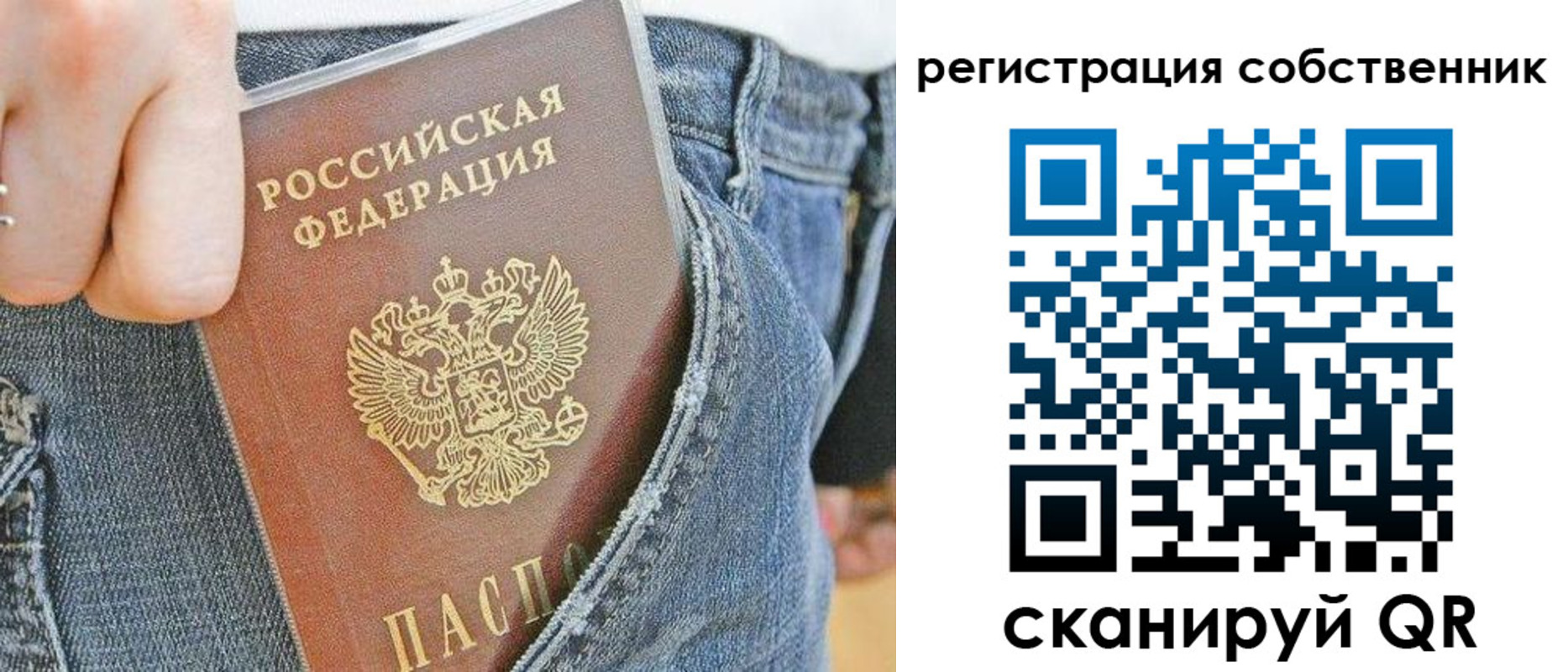 временная регистрация гарантия в Калачинске