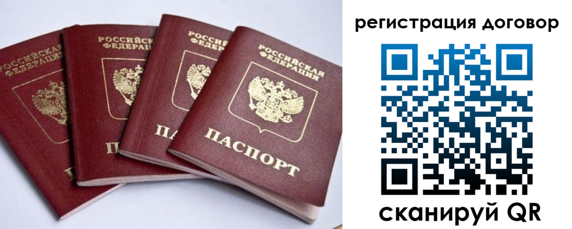 прописка паспорт в Калачинске