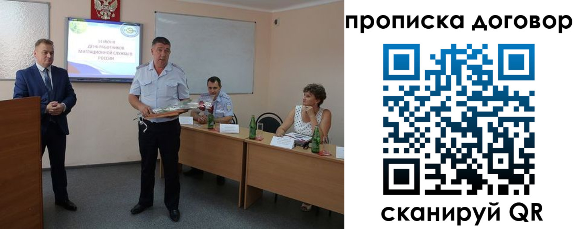 прописка для работы в Калачинске