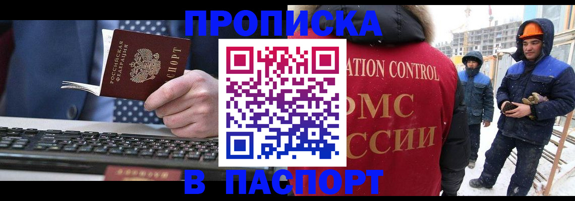 временная регистрация госуслуги в Калачинске