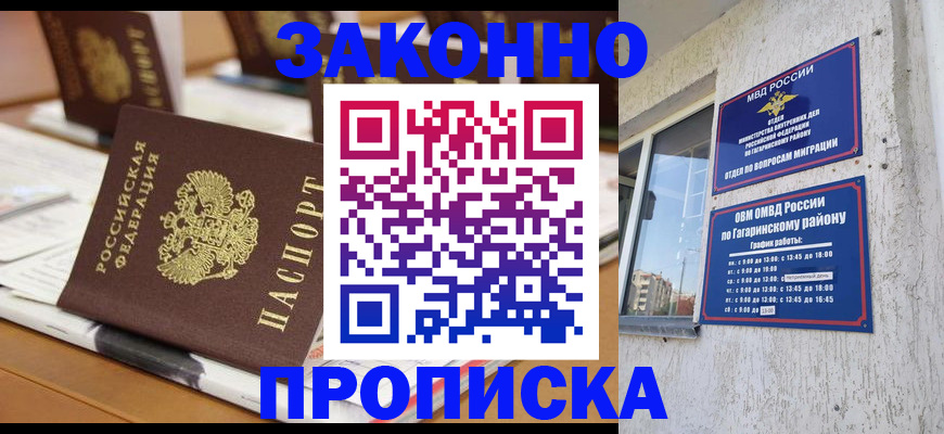 временная регистрация надежно в Калачинске