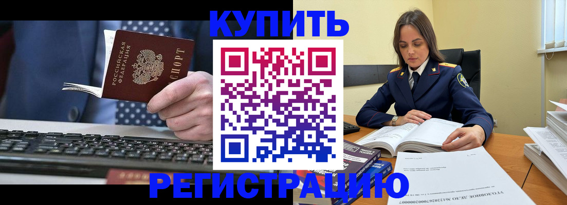 временная регистрация госуслуги в Калачинске