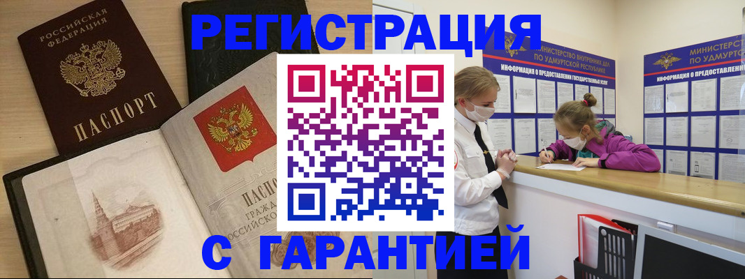 временная регистрация госуслуги в Калачинске